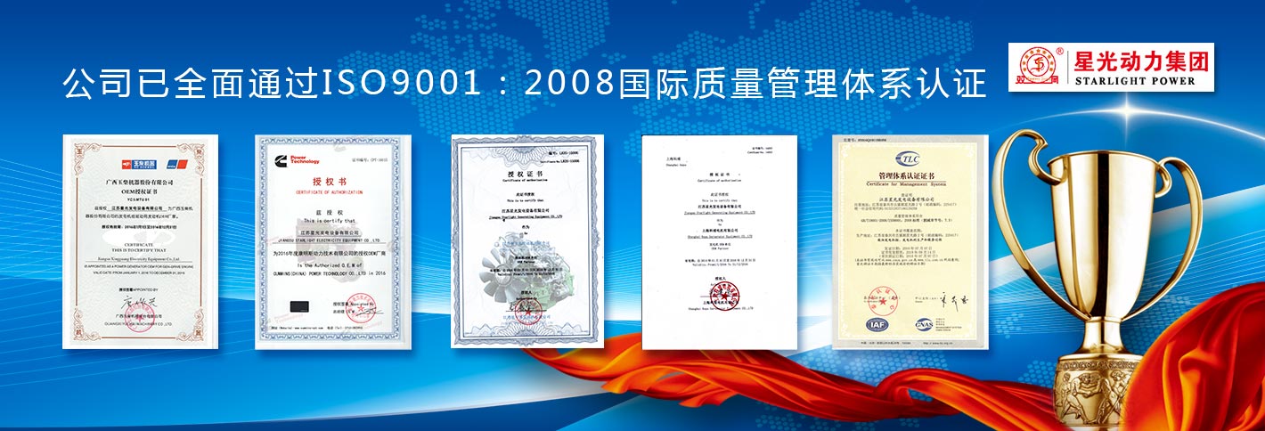 J9九游会动力集团已全面通过ISO9001：2008国际质量管理体系认证