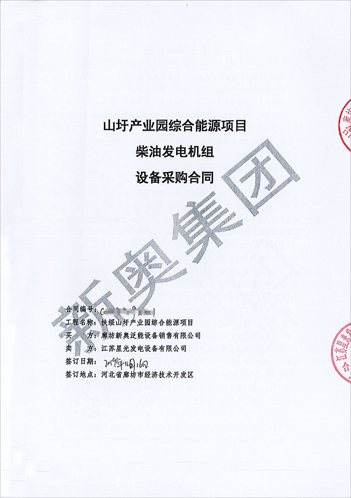 山圩产业园综合能源项目400KW玉柴柴油发电机组